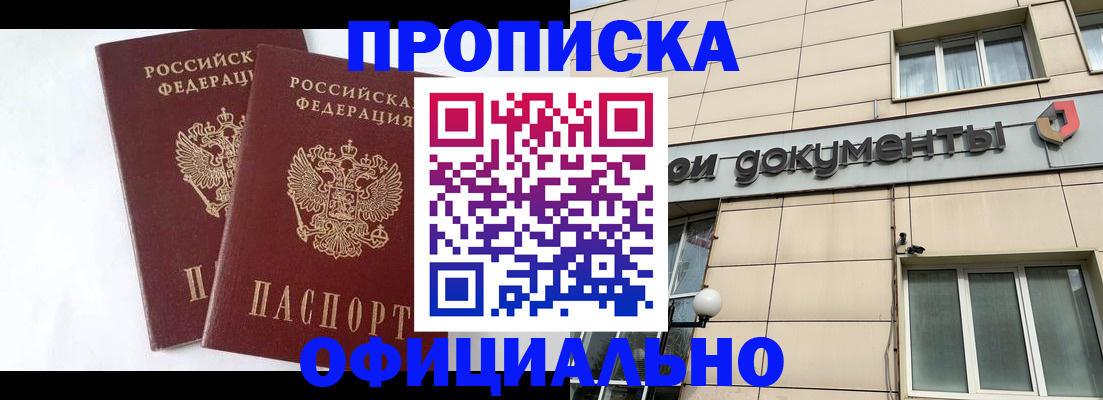 прописка для военкомата в Балахне