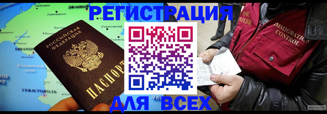 регистрация для дет. сада в Балахне